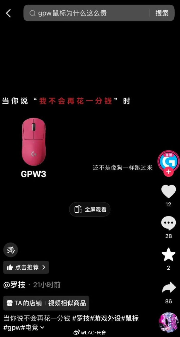 罗技回应发布侮辱性广告  这波广告真把傲慢刻进骨子里了；降价就像狗一样跑过来？完