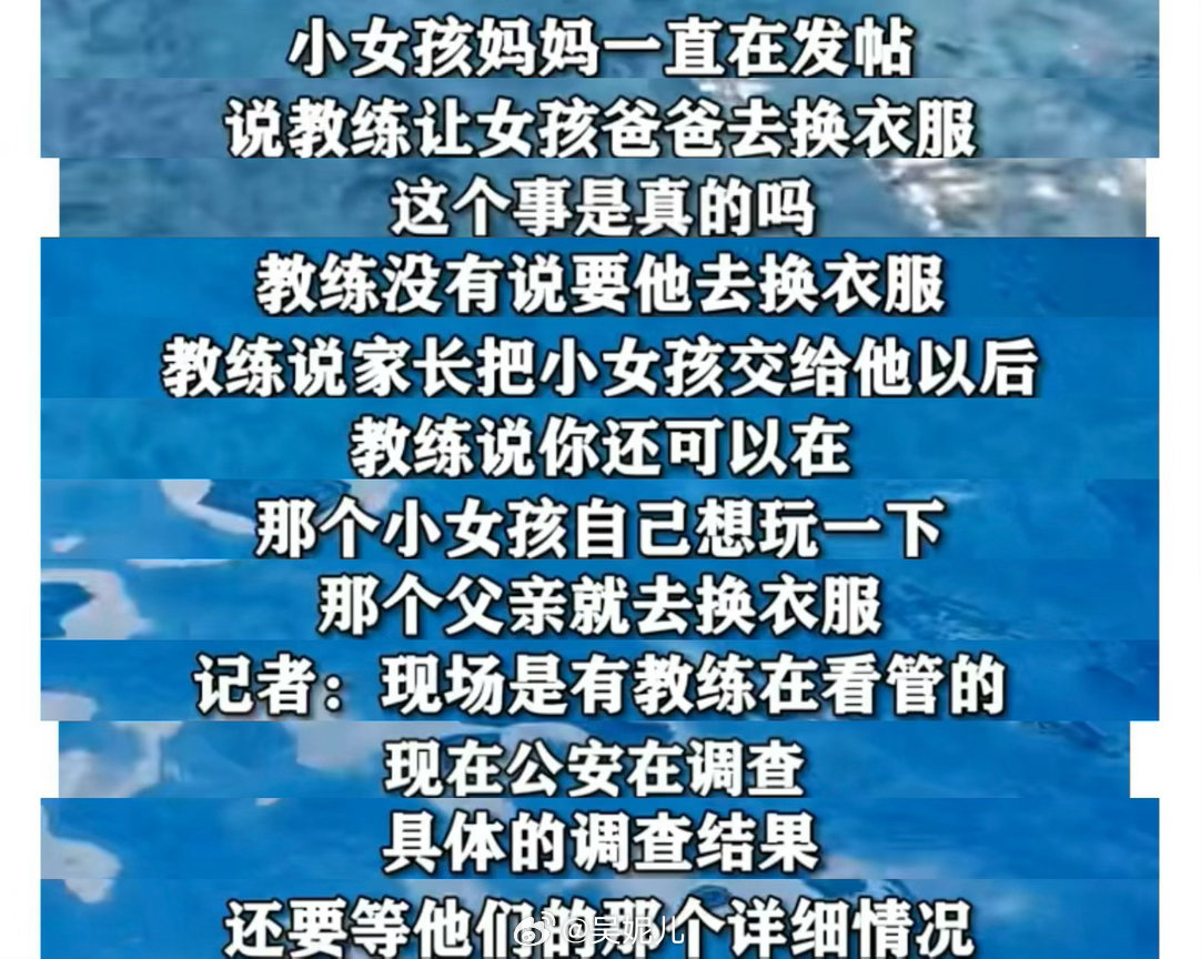 长沙6岁女童游泳馆溺亡 父亲离场3分钟，谁之过？【痛心！父亲换衣3分钟，6岁女儿