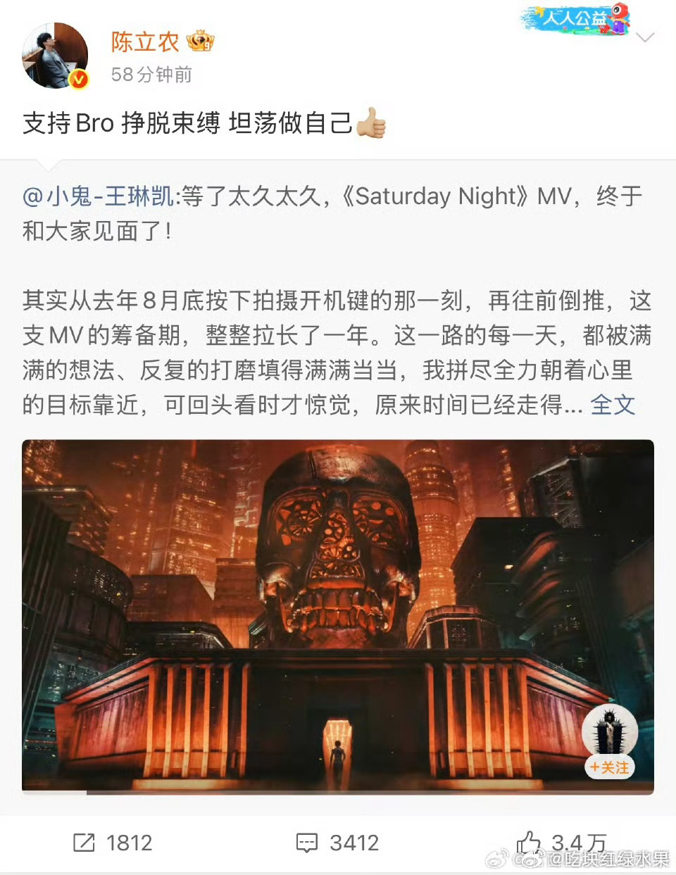 NPC八周年 除了蔡徐坤 林彦俊 其他人纷纷给小鬼送上祝福 