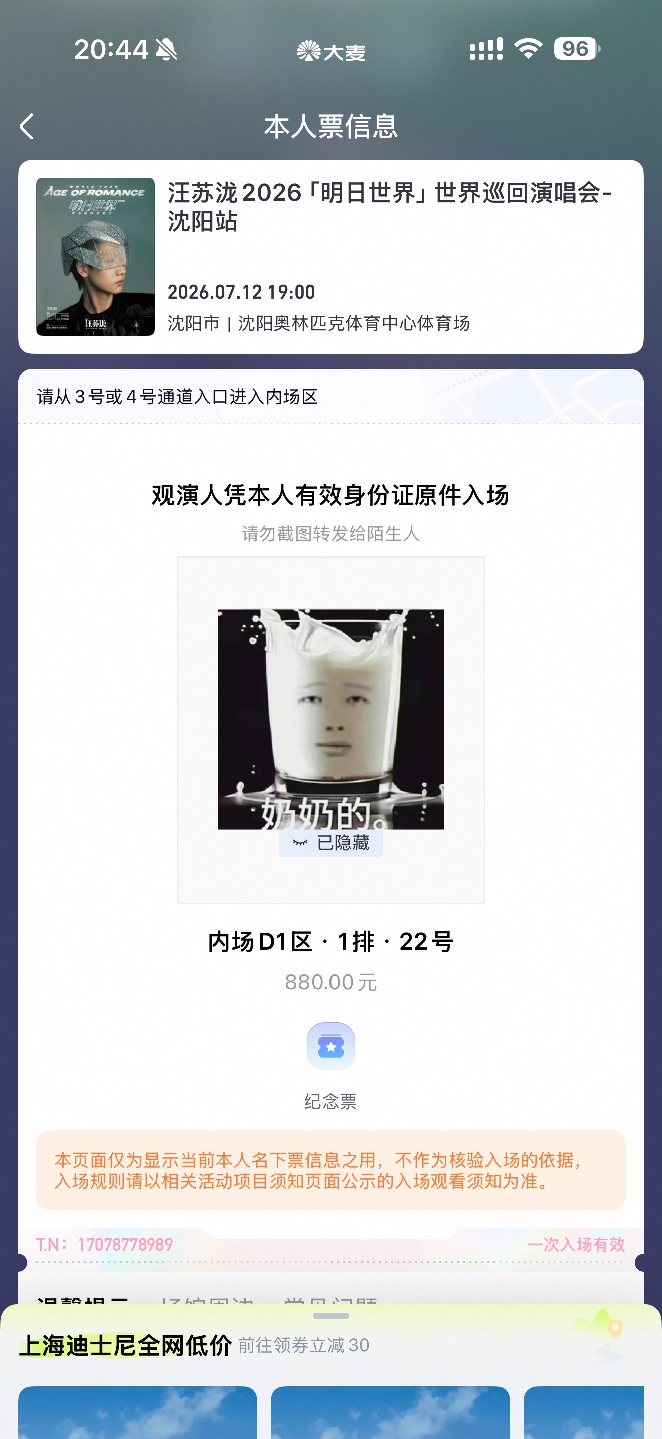 这个花蔡最近备考教师编辛苦了，奖励自己一场演唱会 免责声明：花蔡不是小泷包，我纯