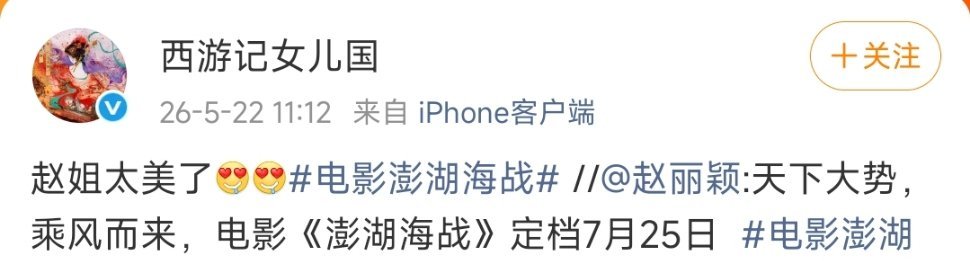赵姐太美了！