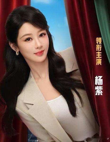 杨紫杨紫范志毅黄健翔合作 这个夏天最惊喜跨界来了！杨紫、范志毅、黄健翔梦幻联动，