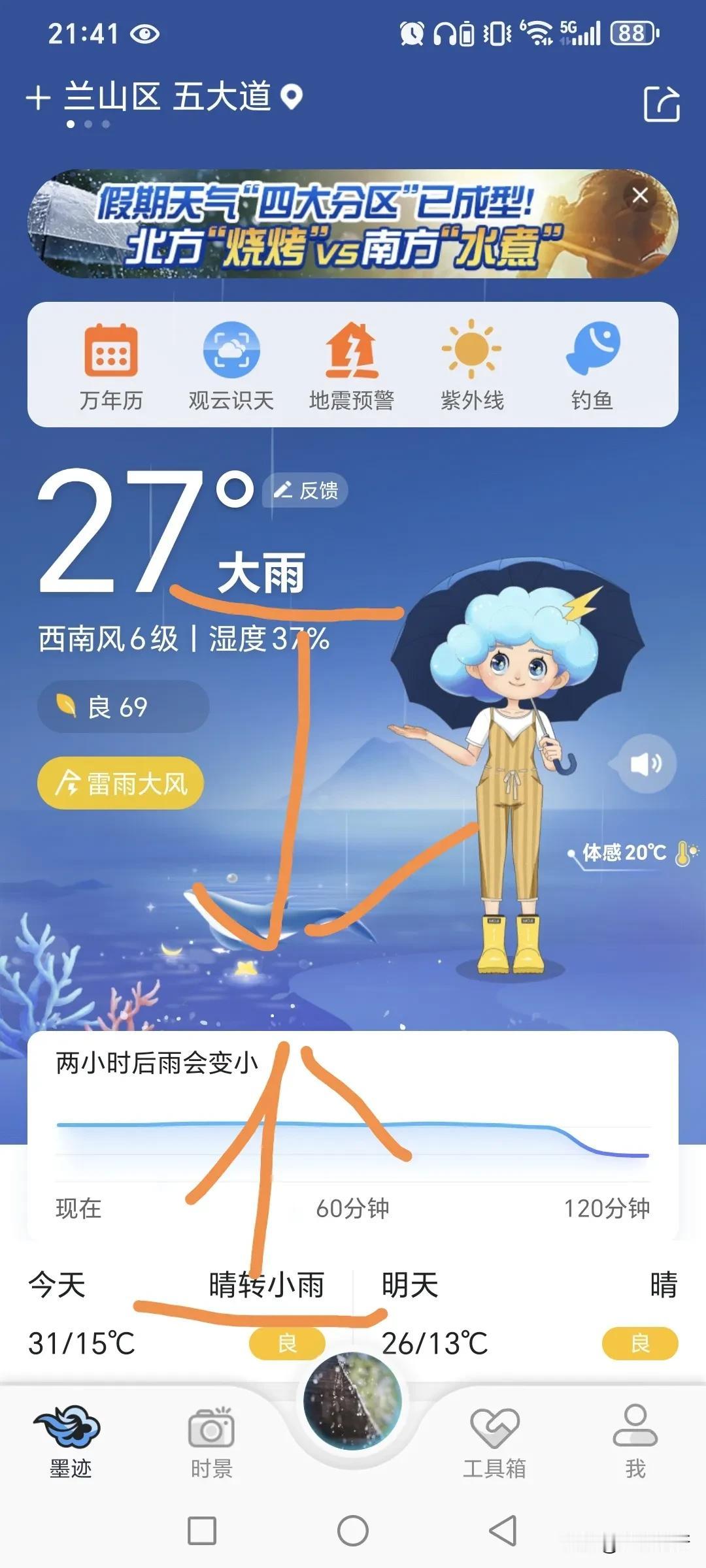 临沂的气象台还有存在的必要吗？