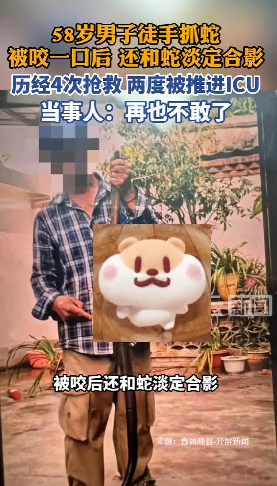 “悲剧还是发生了！”6月26日报道，云南，一大叔在自家花台，看见一条大蛇，他凭经