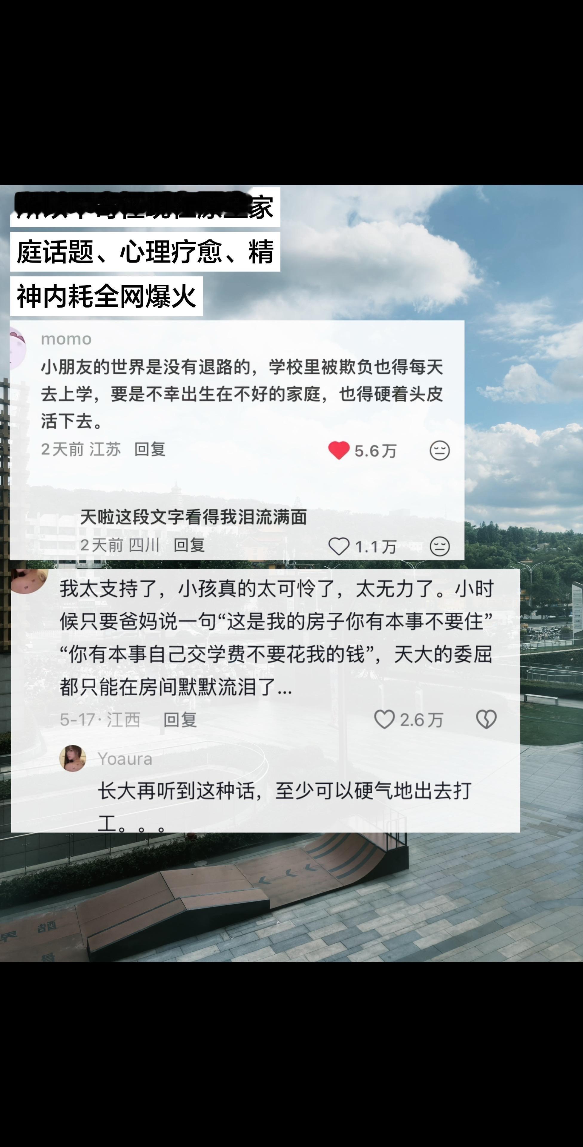 小孩子的世界里是没有退路的……大人不想上班可以换，那小孩呢？