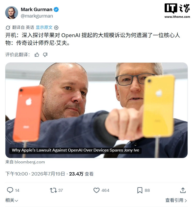 【苹果41页指控OpenAI偷师】7月19日，彭博社的马克 · 古尔曼（Mark