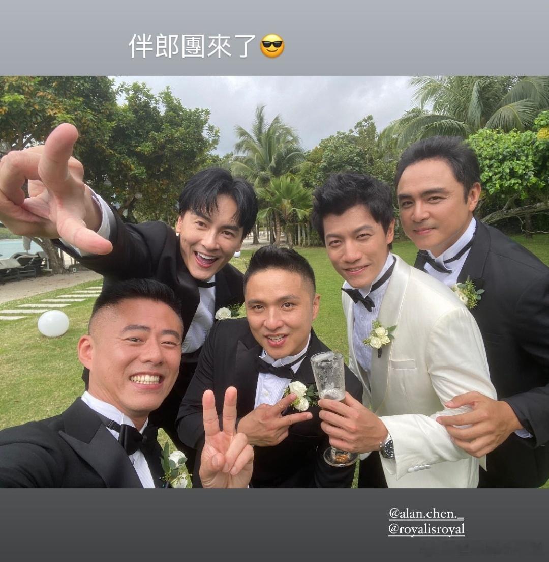 #Alan伴郎团##明道郑元畅当伴郎# 陈乔恩Alan婚礼，伴郎团来了，明道郑元