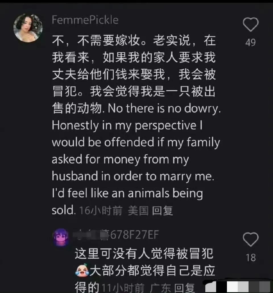 当美国女生听说在中国娶老婆要支付彩礼，她的反应竟然是……