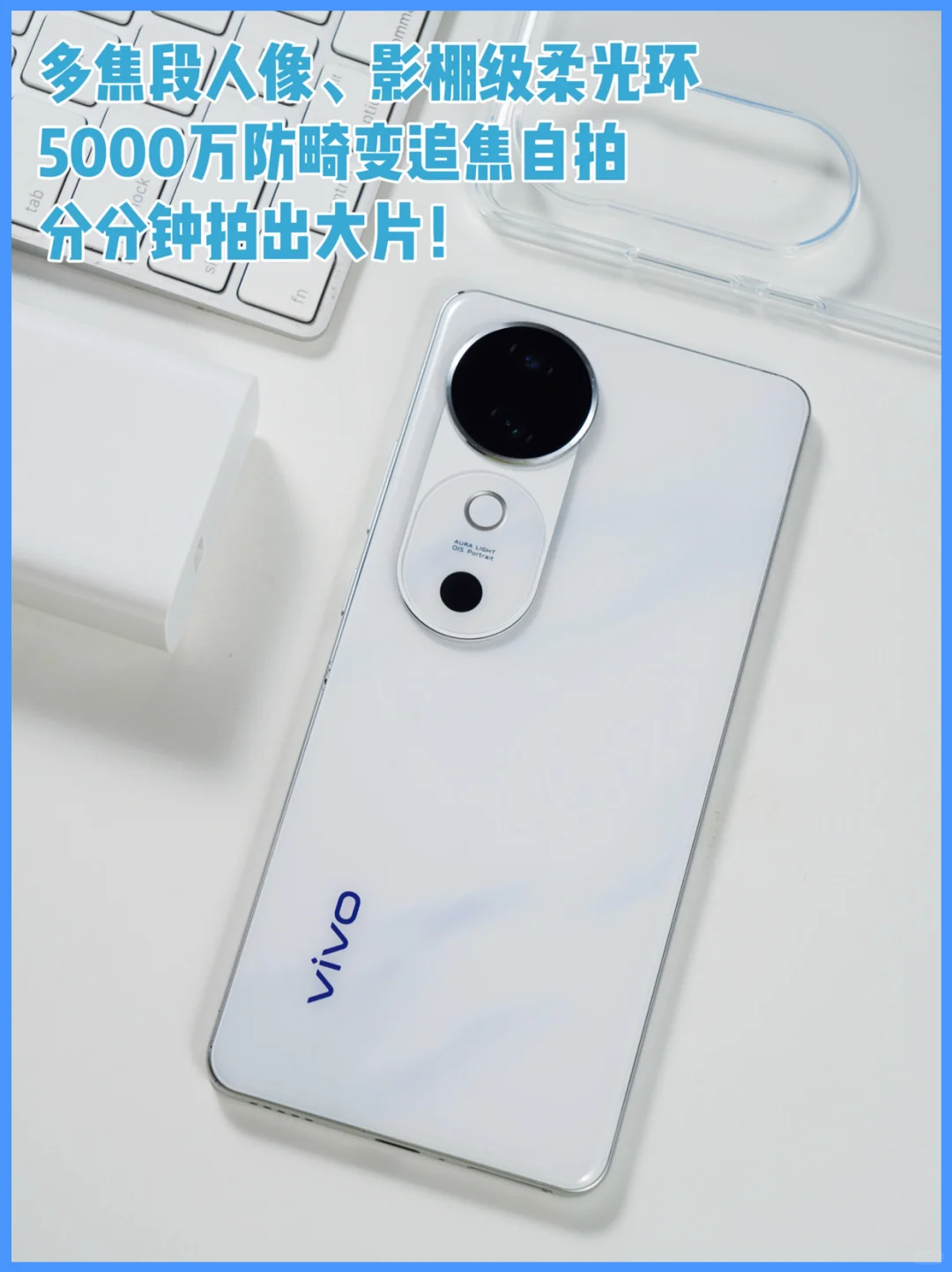 双十一推荐入手|vivo S19长续航手机