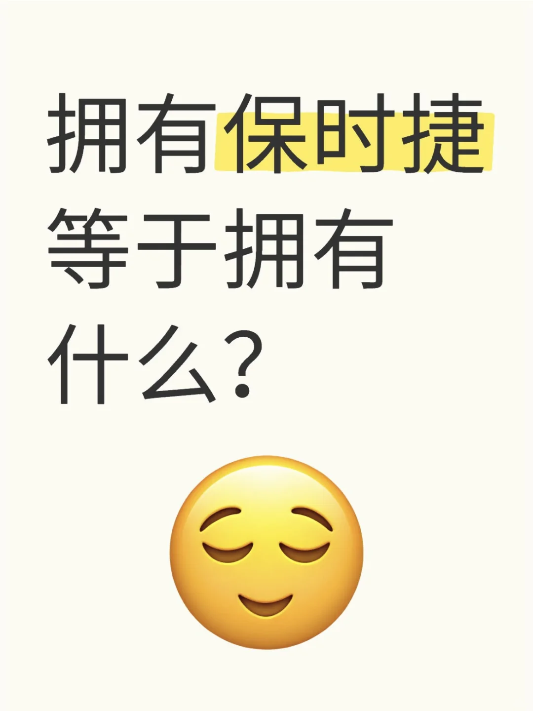 拥有保时捷等于拥有了什么