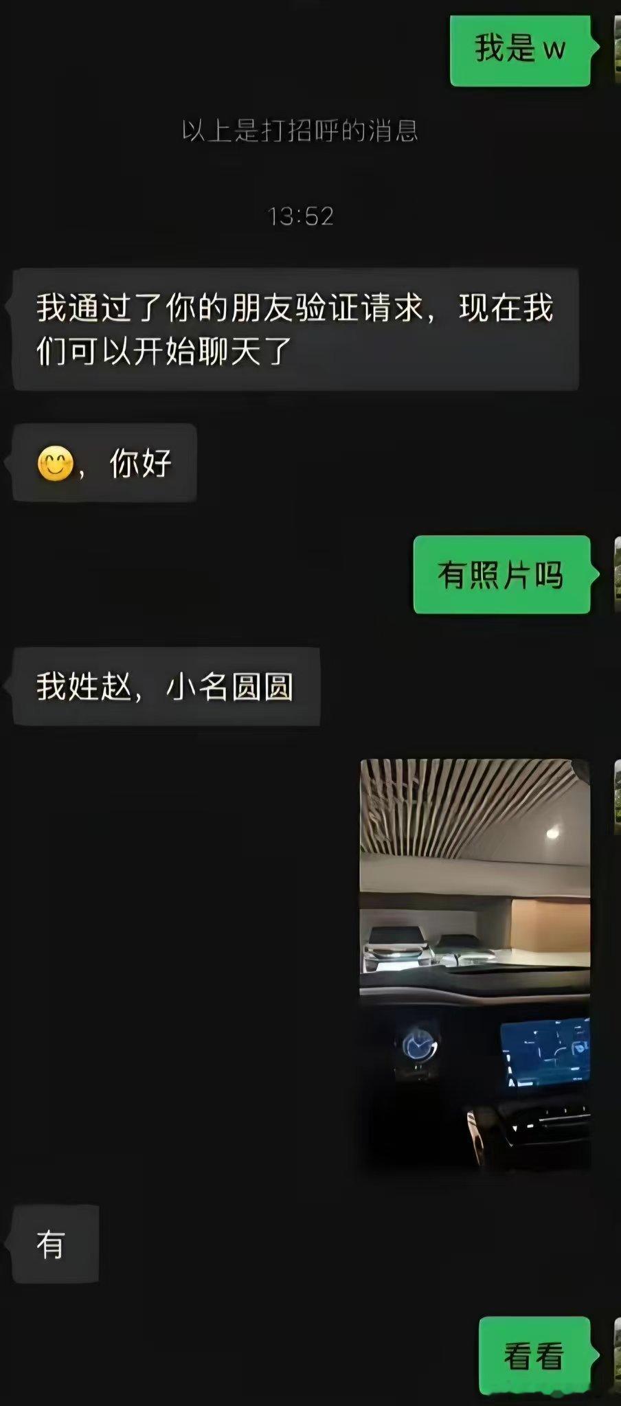 有点难绷...真有人往有钱人车上贴贴纸留电话想找有钱人处对象的但她好像忘了...