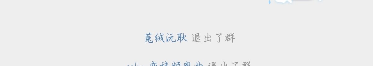 捞帖群[超话] 【浣花剑派9.0】bp避垒p1放帖记录p2退群记录 ​​​