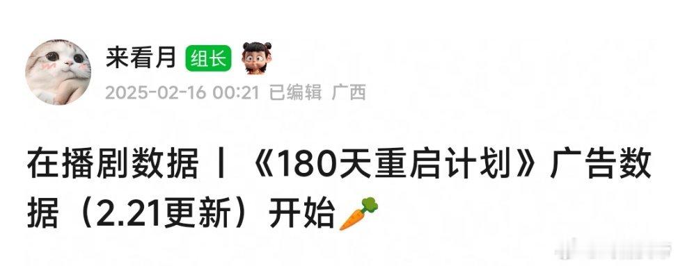 180天重启计划开启🥕移动芒果卡已尽力[泪][doge] 