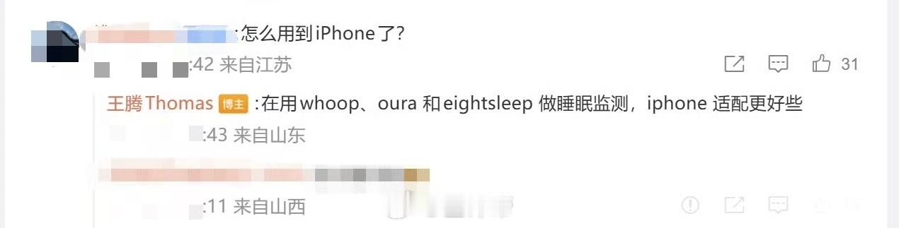 王腾回应换iPhone17王腾说的这是个实话之前看了一个挺不错的软件 就想问问开