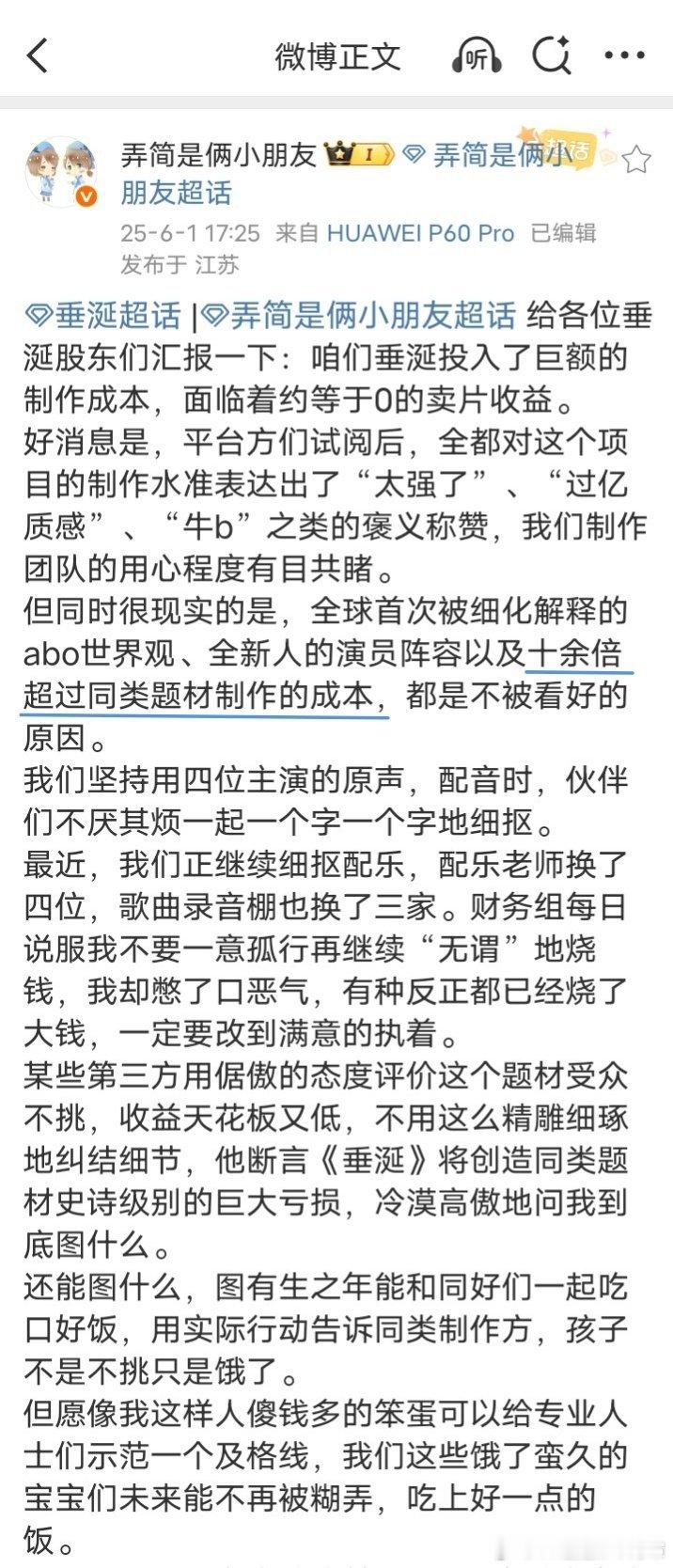 柴鸡蛋 我也不知情7.0制作成本是6.0的10倍实锤 鹅酷桃三大平台海外联播[吃