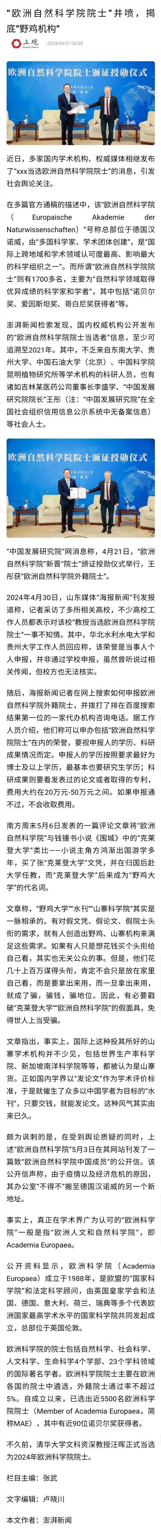 之前，有一些学者斥责国外有的期刊，是“掠夺性”期刊，意思是期刊没有学术含金量，却
