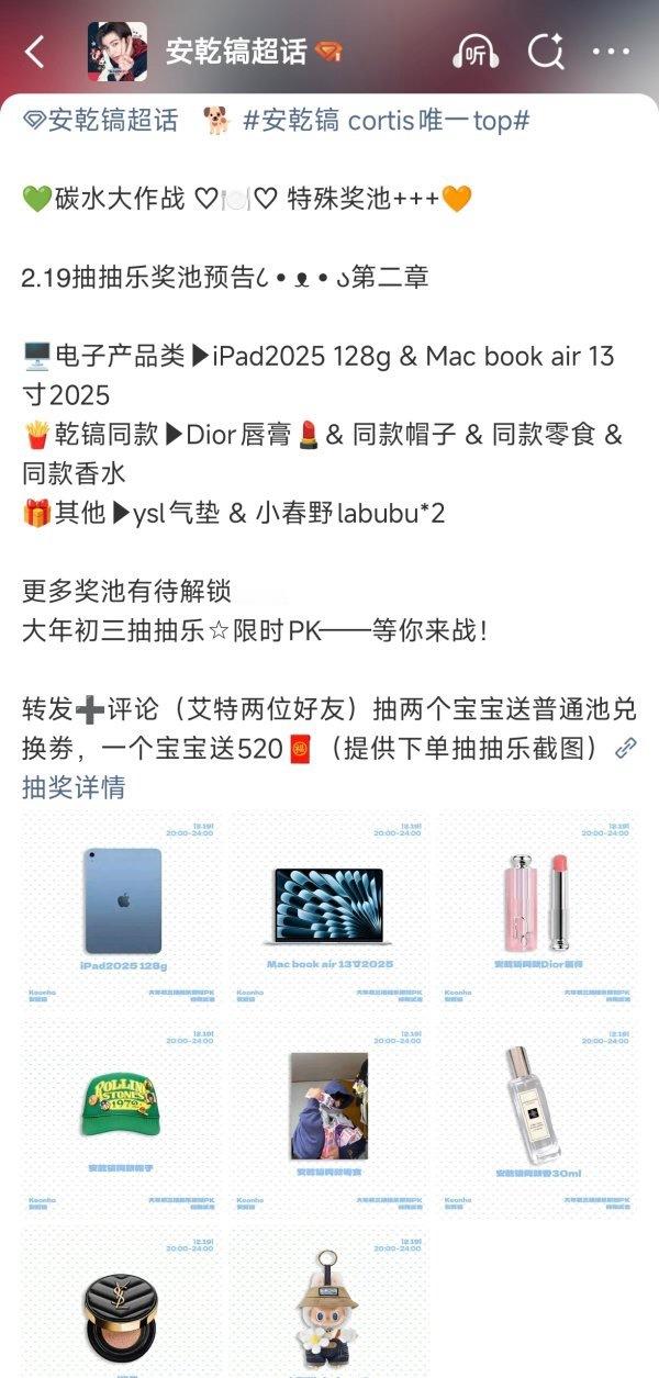 如何看待安乾镐家ccl奖池上演皇帝的新衣？大奖一个不见？几百的化妆品和帽子都不出