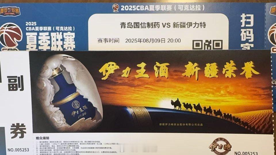 闲话不多说！送两张今晚新疆vs青岛比赛球票！能来的评论区滴滴！cba30年有你有