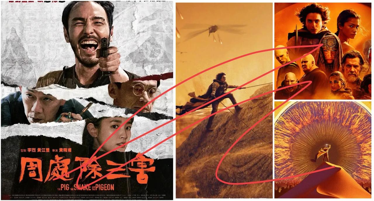 票房大比拼！《沙丘2》VS《周处除三害》，谁将问鼎影坛？《飞驰人生2》与《热辣滚
