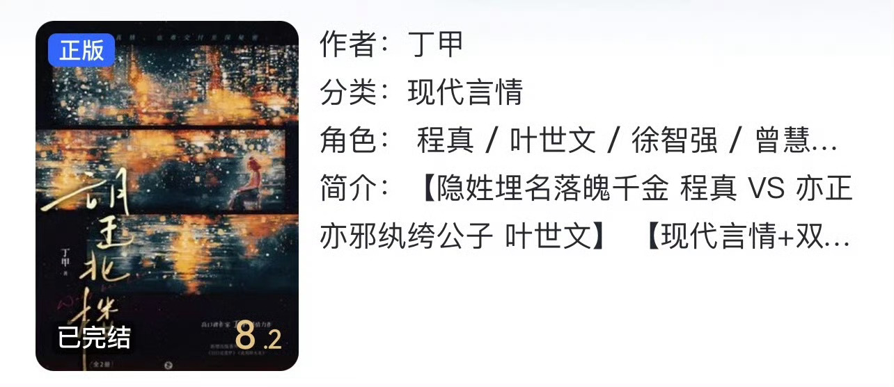 小说推荐：《望北楼》 作者:丁甲简评：泼辣卖酒妹vs野蛮私生子，相爱相杀，势均力