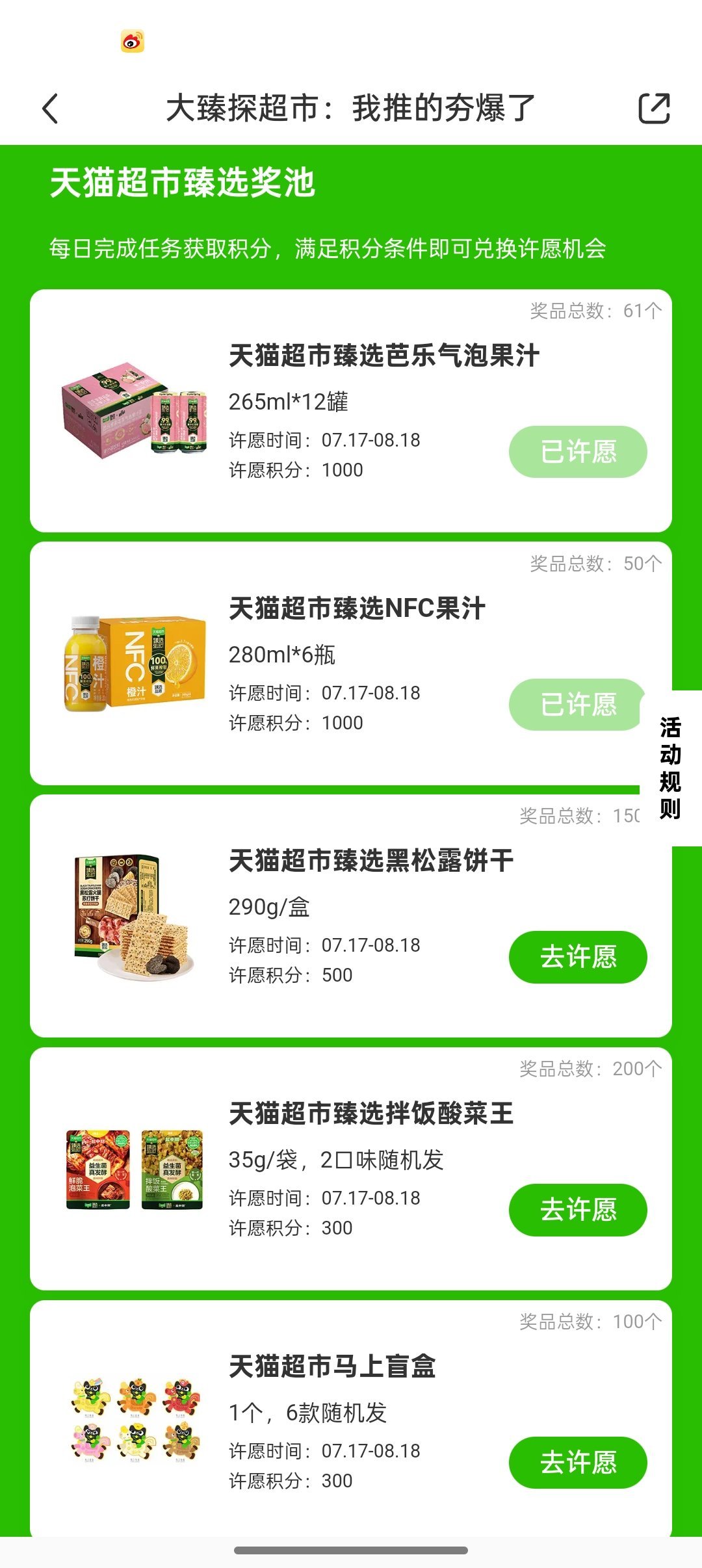 这次能不能中 