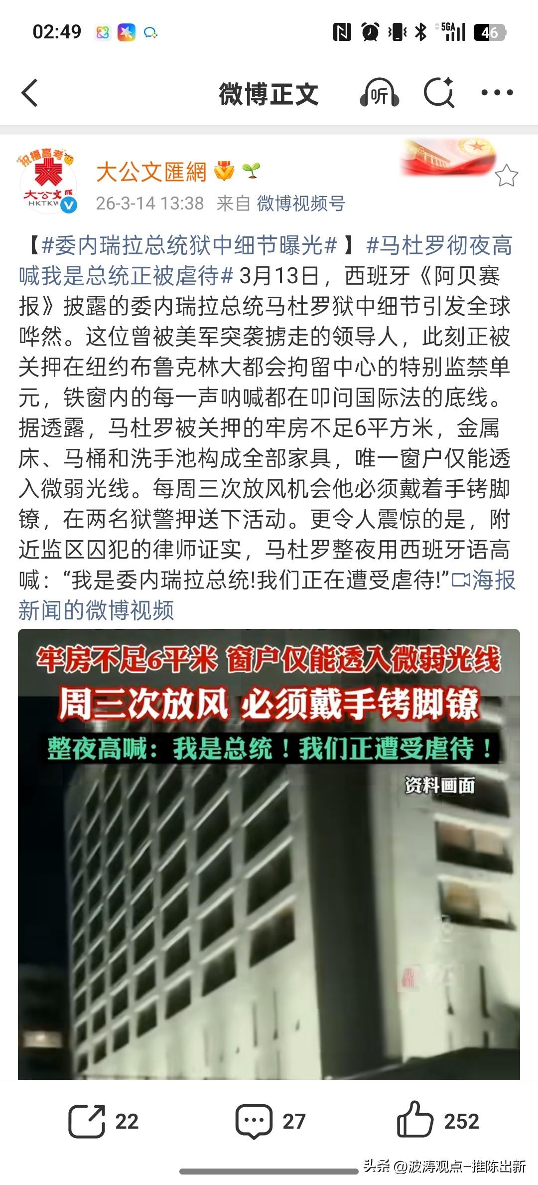 那有什么主义，全是生意！？

马杜罗被抓后如同人间蒸发，国际社会集体失声，曾经的