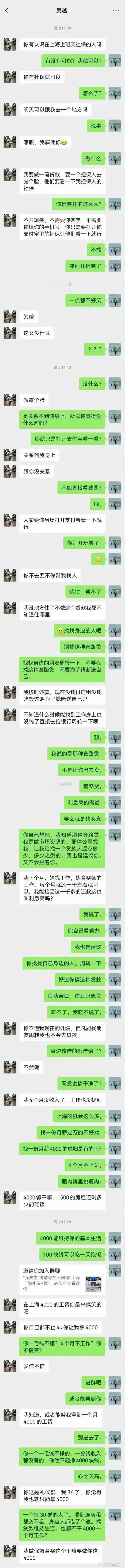 这种人，一分钱不挣，看不起挣4000的[允悲] ​​​