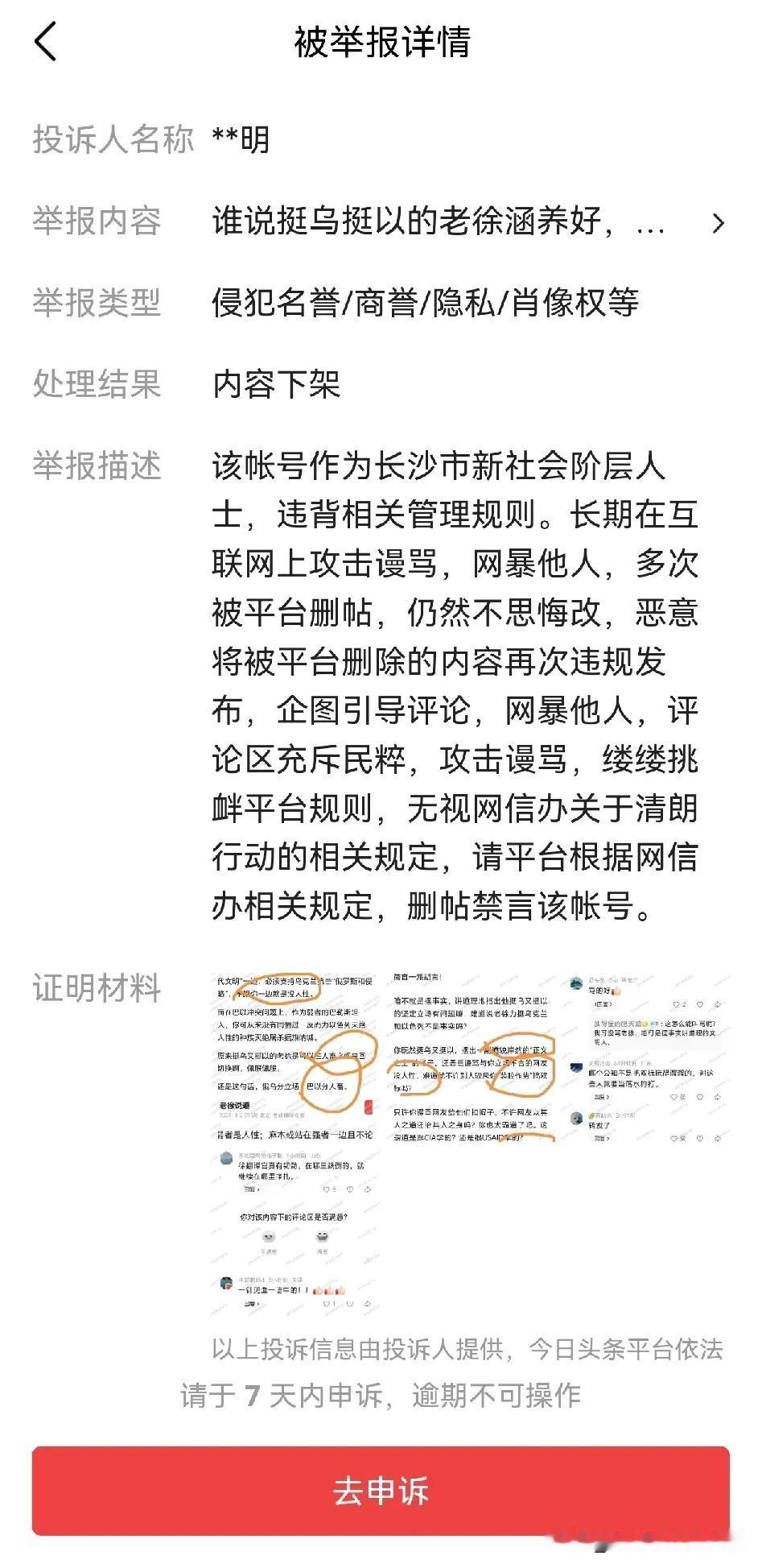 恰恰是因为咱是新阶联成员，有责任跟老徐这种体制内反体制的两面人做斗争，揭露他阴阳