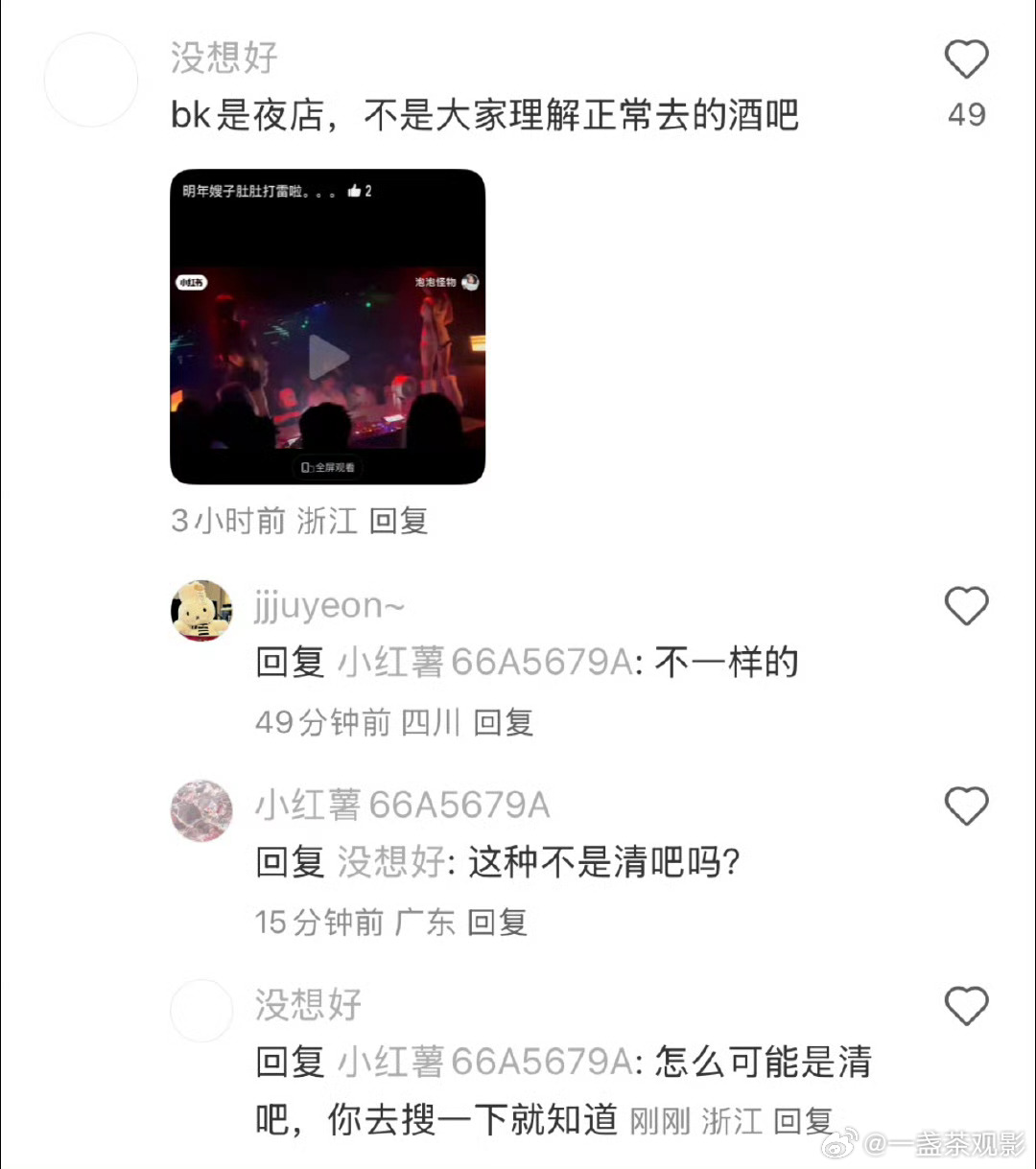 小螃蟹们快去bk偶遇呀！[挤眼]王俊凯 夜店 ​​​