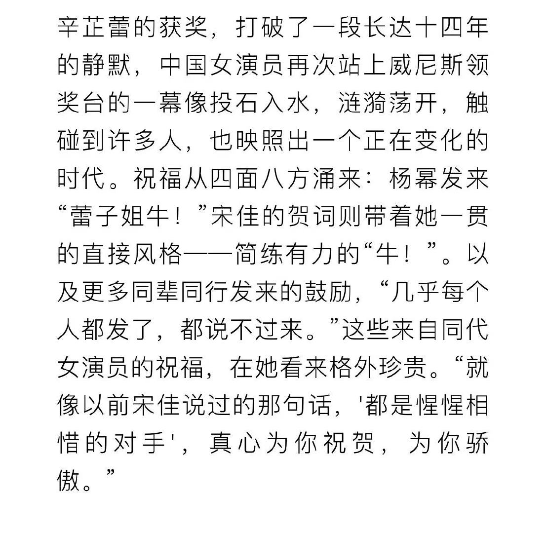 宋佳杨幂祝贺辛芷蕾杨幂宋佳夸辛芷蕾牛9月29日，在vogue最新采访中透露获奖后