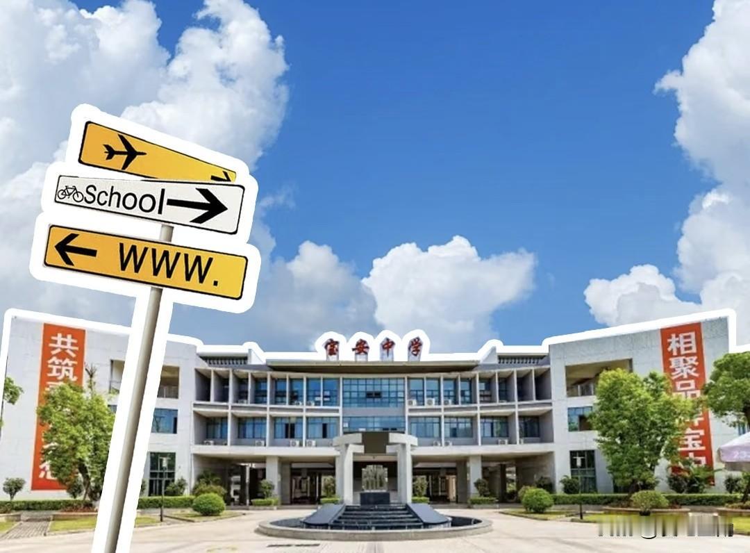 全部4人间宿舍！深圳宝安中学重磅升级！改扩建不扩招，各个方面都重新升级，重新配套