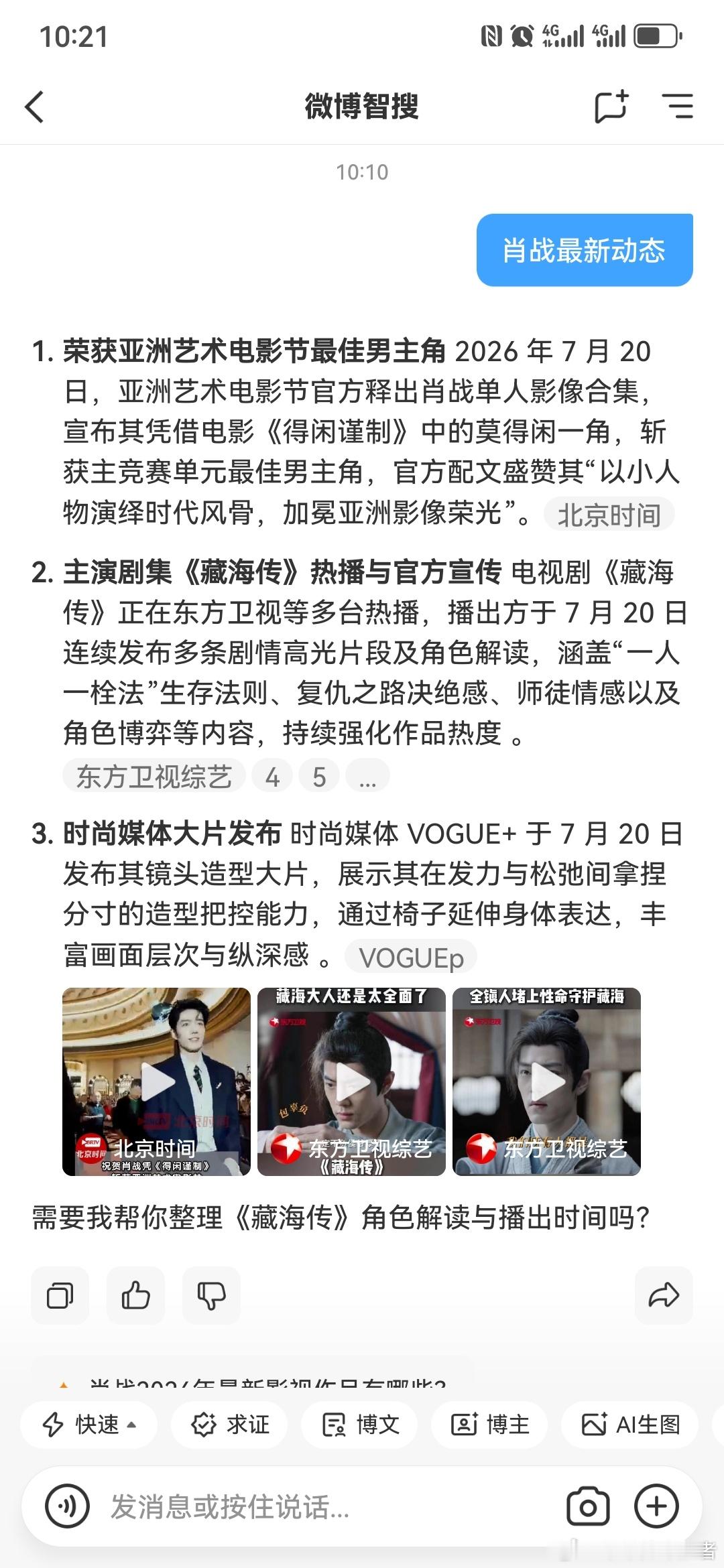 微博智搜，这是个好东西 