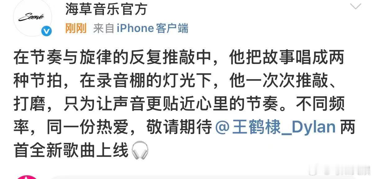 王鹤棣两首新歌王鹤棣有两首新歌王鹤棣有两首新歌，哇，[太开心][太开心][太开心