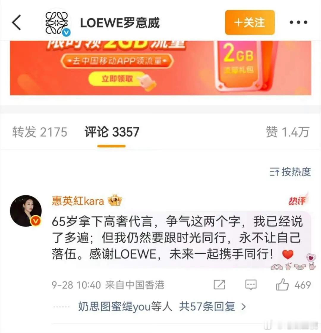 惠英红这文案是不是复制网友的。。。有点诡异，又像工作人员切错号了 ​​​