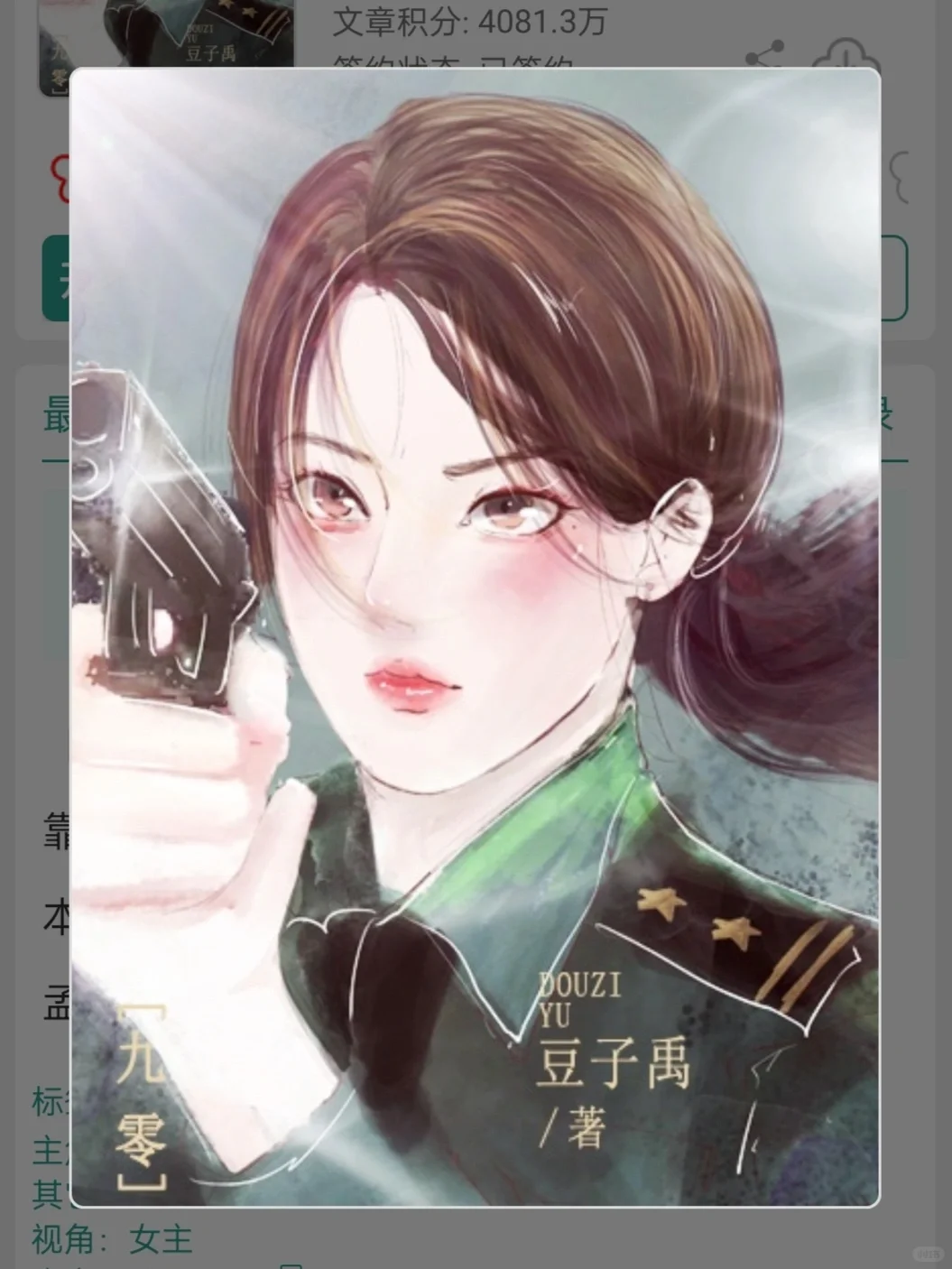 超级好看金手指很爽的年代刑侦破案文！！！
