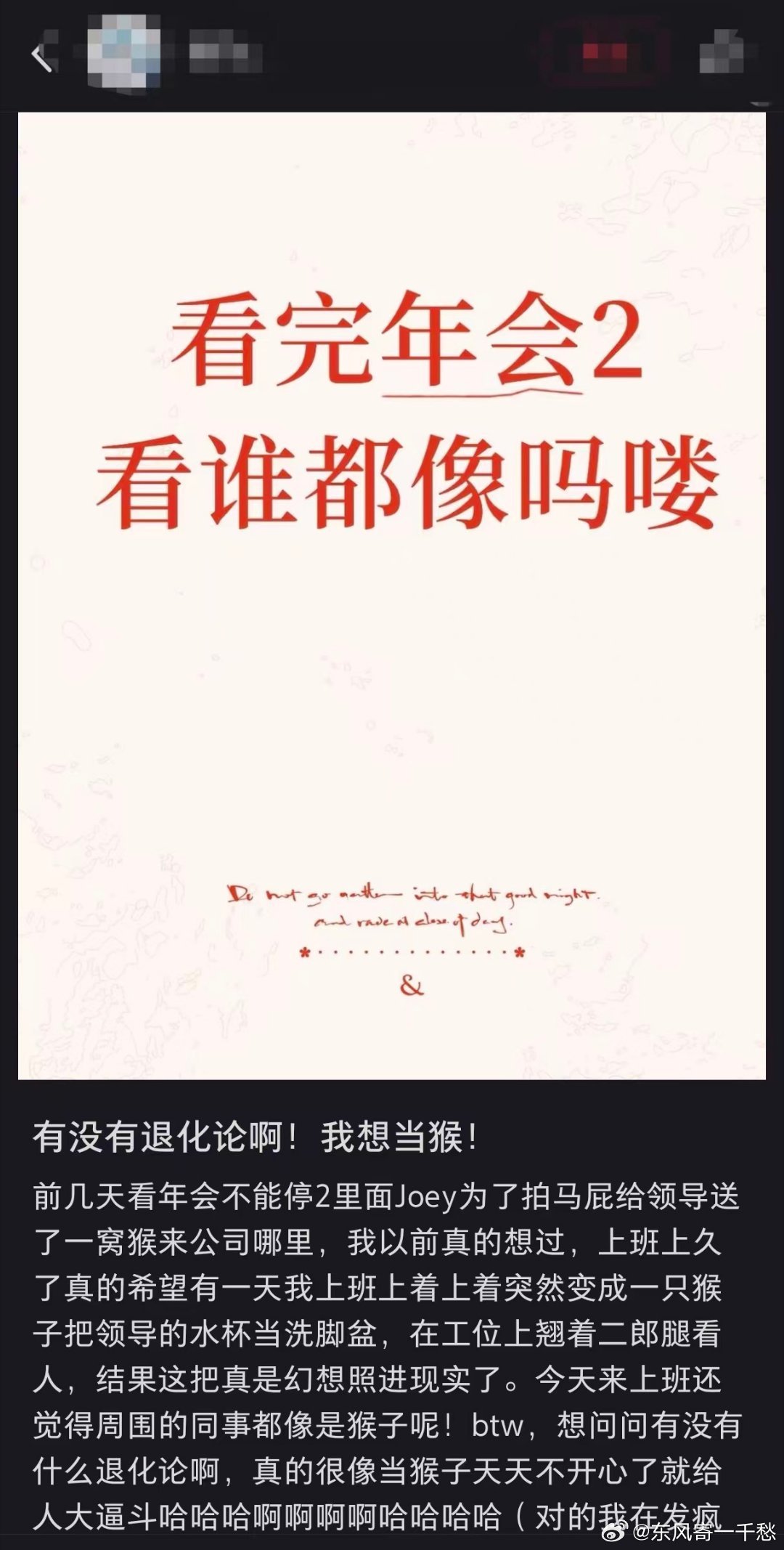 没有动物受到伤害除了猴子的心张若昀和白客脑补猴哥内心戏的环节太有意思了，两个大男