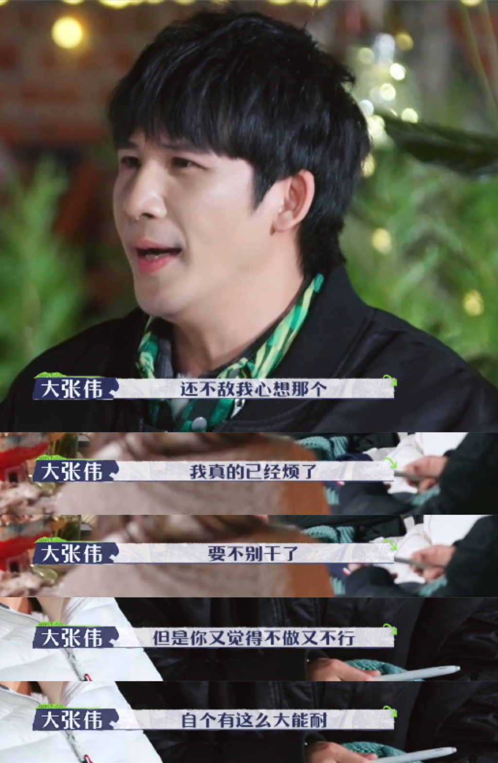 #大张伟 放低期待放大快乐#大张伟老师的建议真的值得试一试，有时我们就是因为有太