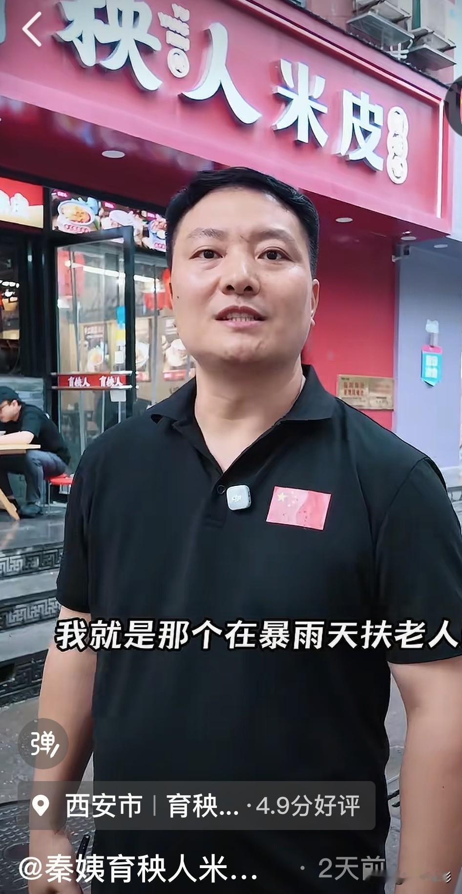在西安挖到一家真正接地气、味道好、人品更好的良心小店！就是这家秦姨育秧人米皮，真