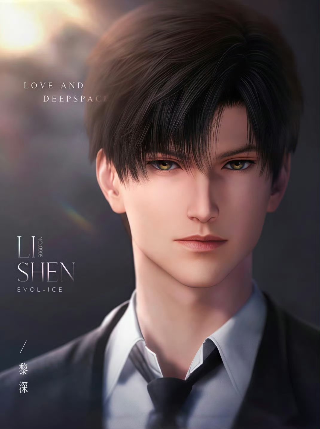 黎深  daddy 