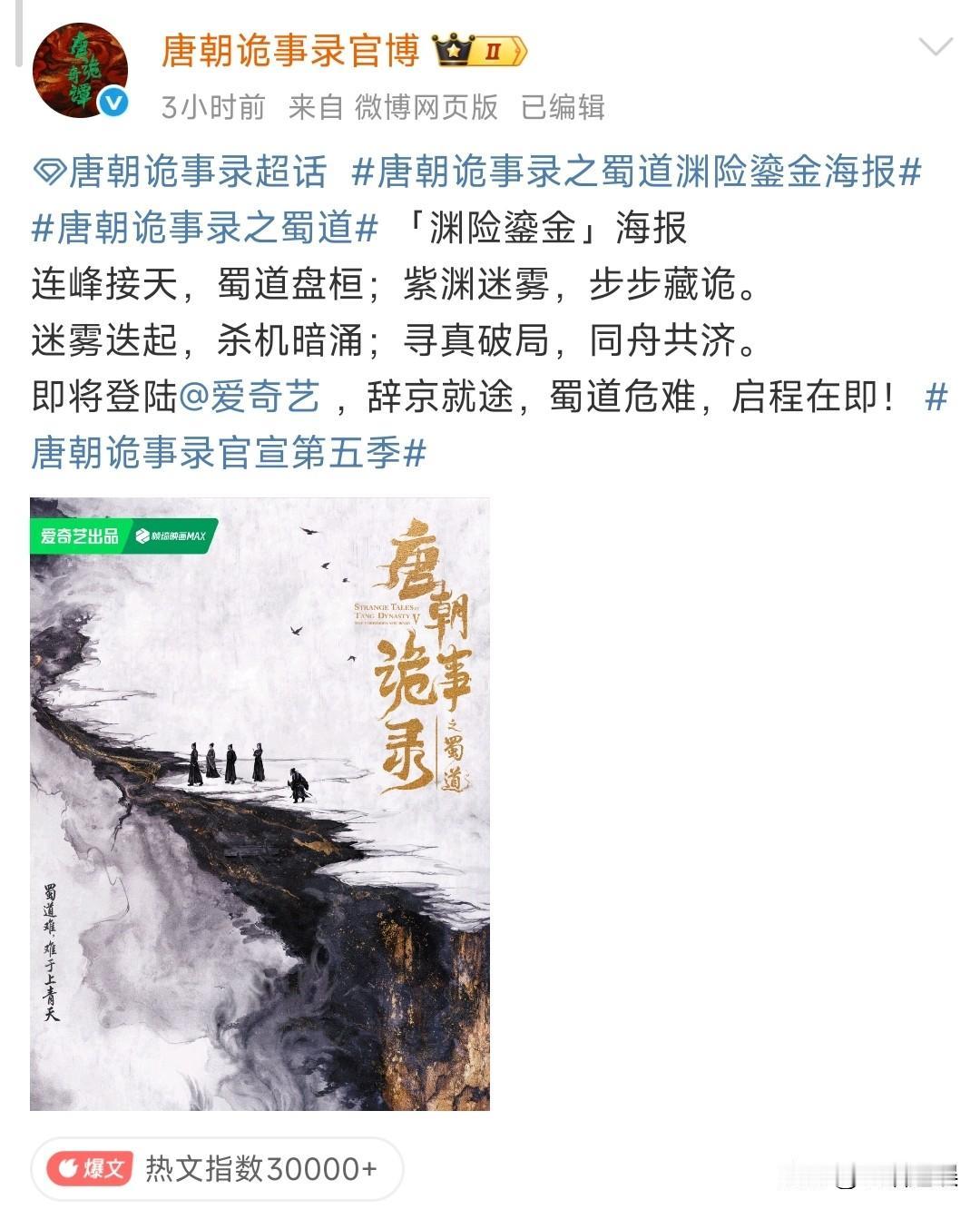“咱就说，唐诡是生产队的赶脚，高质量输出啊！”唐诡3播完，短剧《唐诡之县令》还没