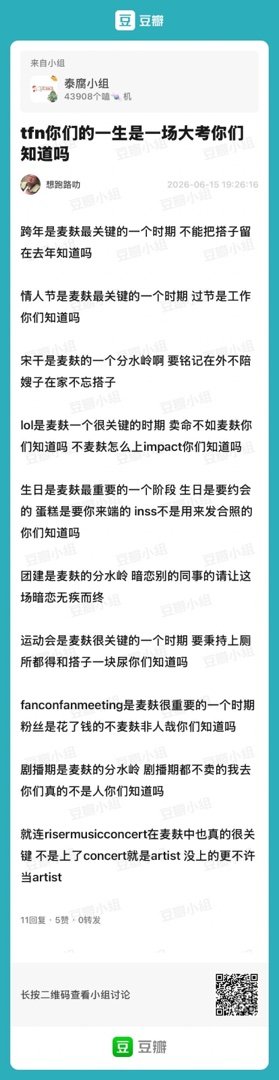 此帖子应该加精知道吗分享：tfn你们的一生是一场大考你们知道吗 网页链接