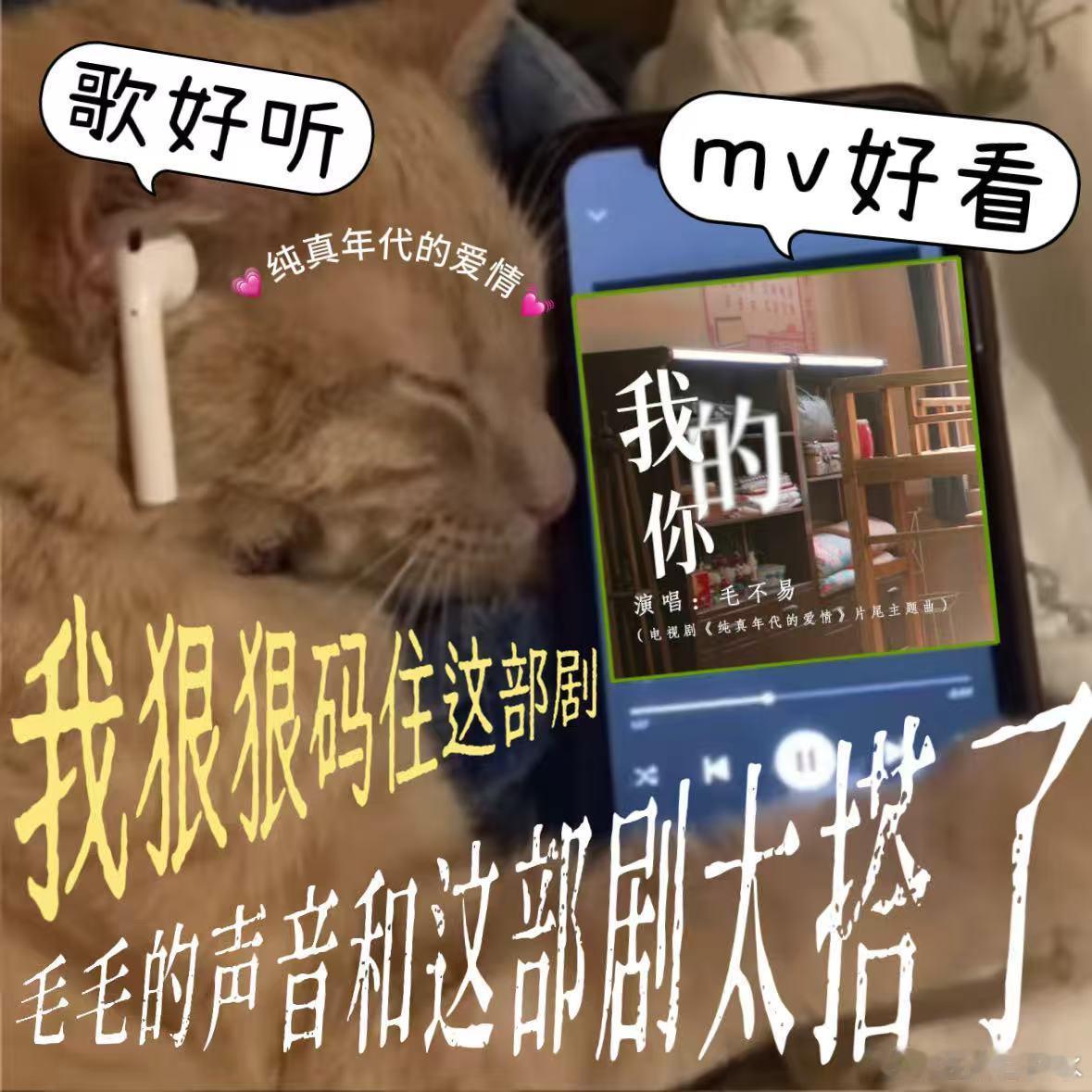 毛不易献唱纯真年代的爱情主题曲纯真年代的爱情毛不易唱的《纯真年代的爱情》主题曲太