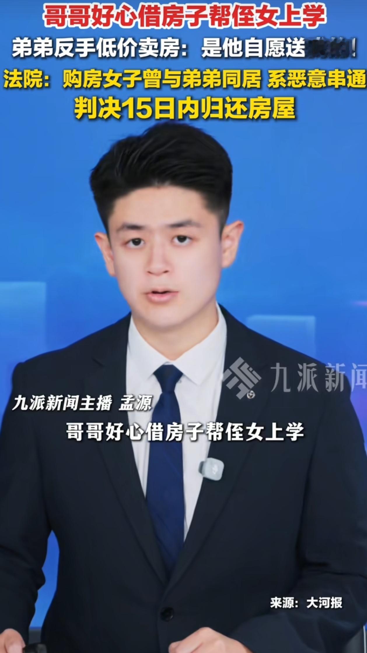 最近，郑州一位哥哥的遭遇，让不少人看完心里堵得慌。本是好心帮弟弟解决孩子上学的问