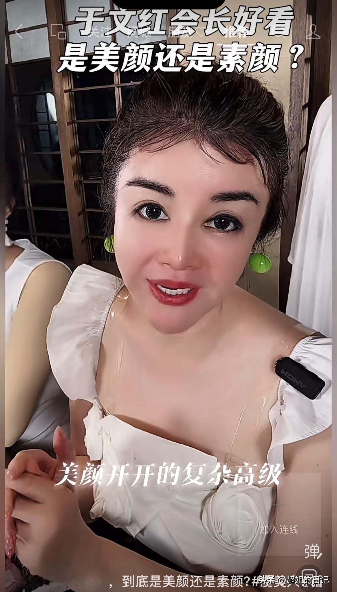 于文红法令纹太深了，而且她说话感觉嘴里塞满了东西一样，一看就是填充出假面了。
