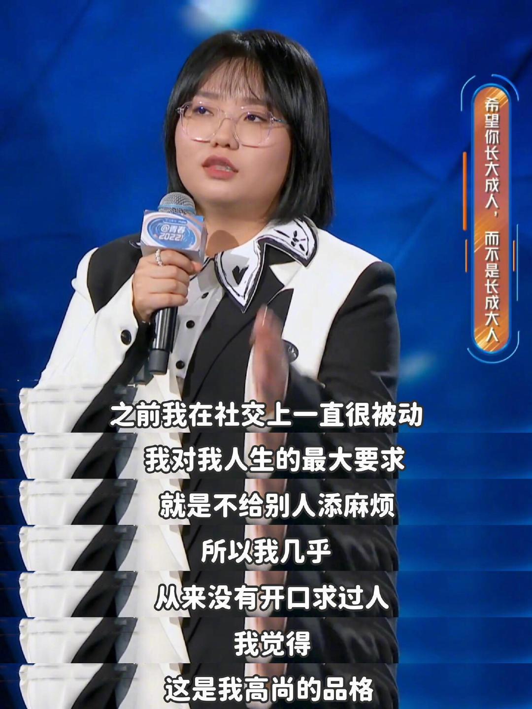 李雪琴分享了她的人生感悟：麻烦别人并非负担，而是成长的一部分。她鼓励年轻人不要害