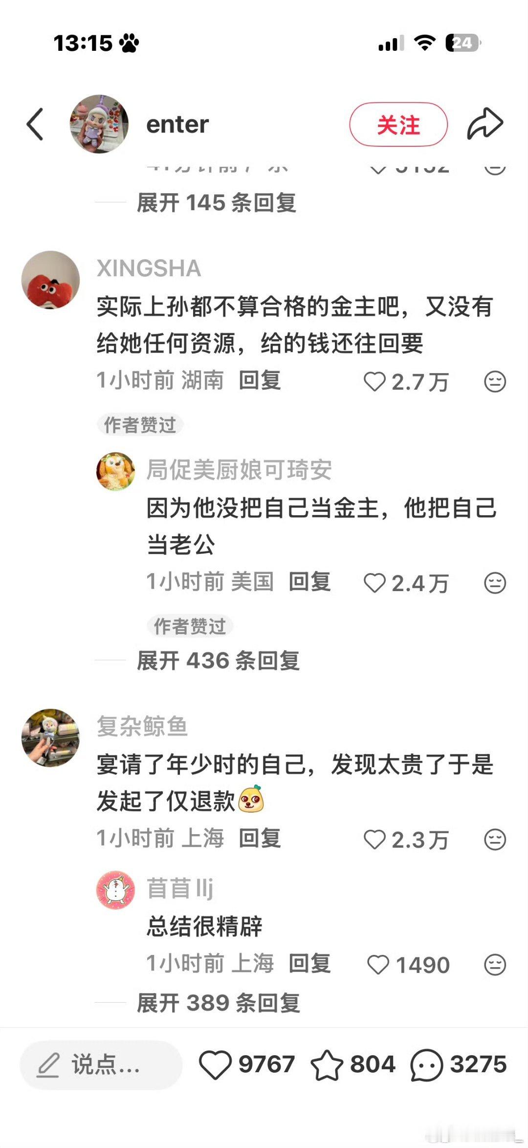 网友总结的太精辟了！宴请了年少的自己，发现太贵了，于是发起了仅退款！真正的猎人往