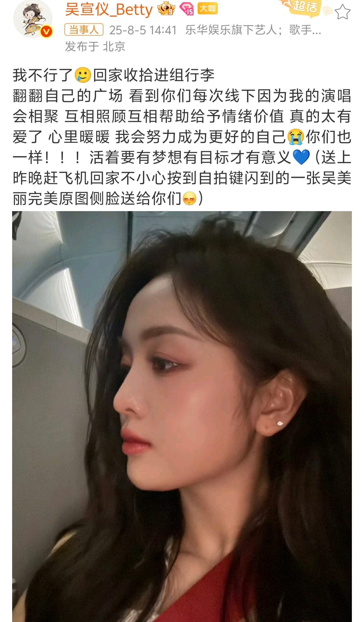 吴宣仪准备进组吴宣仪太宠粉了吧[可怜]在个人专属超话里告诉粉丝自己会收拾收拾尽快