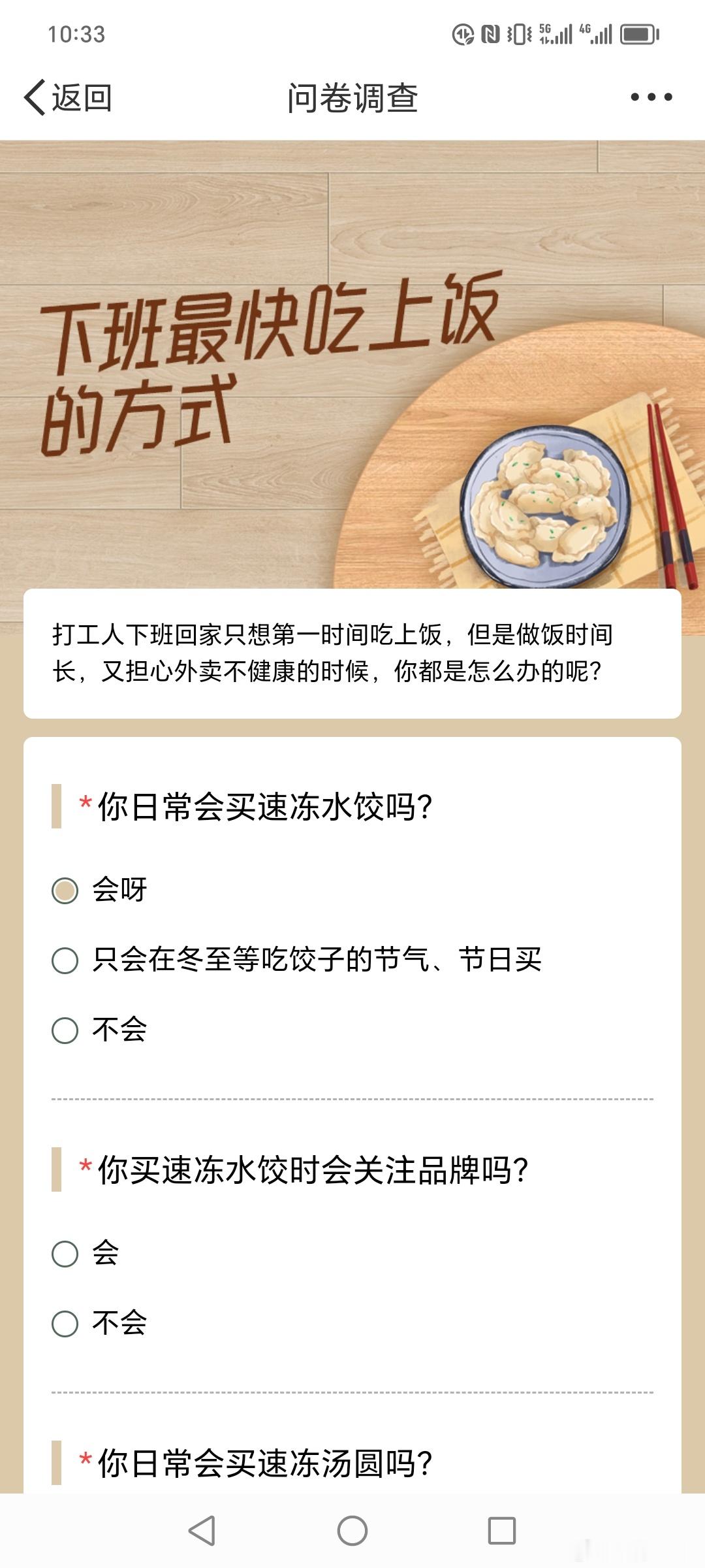 下班最快吃上饭的方式  作为一个同样忙碌的打工人，我太懂这种下班后饥肠辘辘又想快