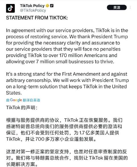 TikTok关闭时：美国网民表示无奈和失落,甚至愤怒.。。。。 
       