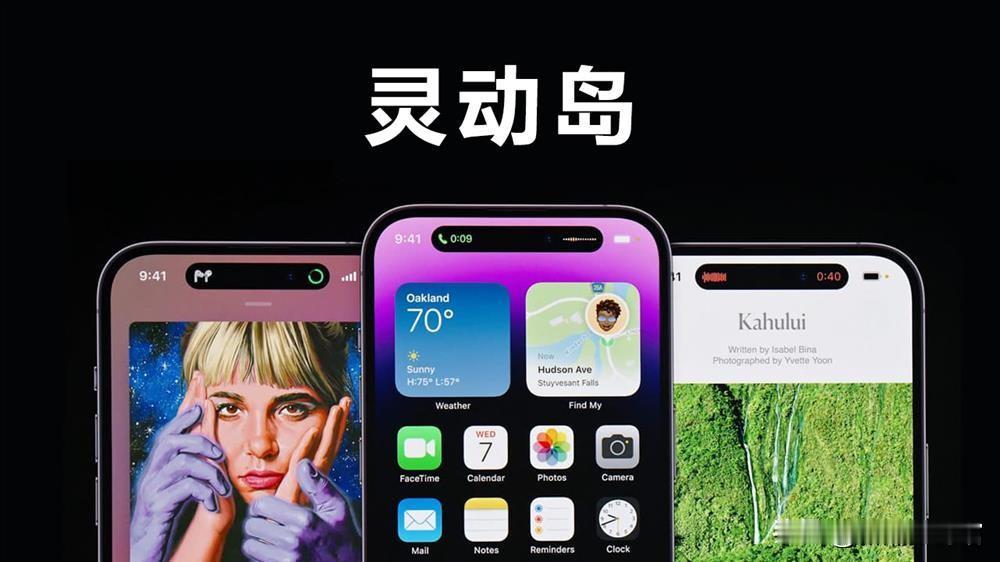 有供应链人士透露，安卓App与灵动岛适配不是太好，下半年安卓手机可能无法上岛了。